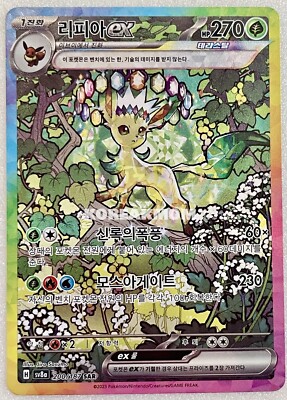 Leafeon ex SAR 200/187 Terastal Festival sv8a Pokemon Card Korean