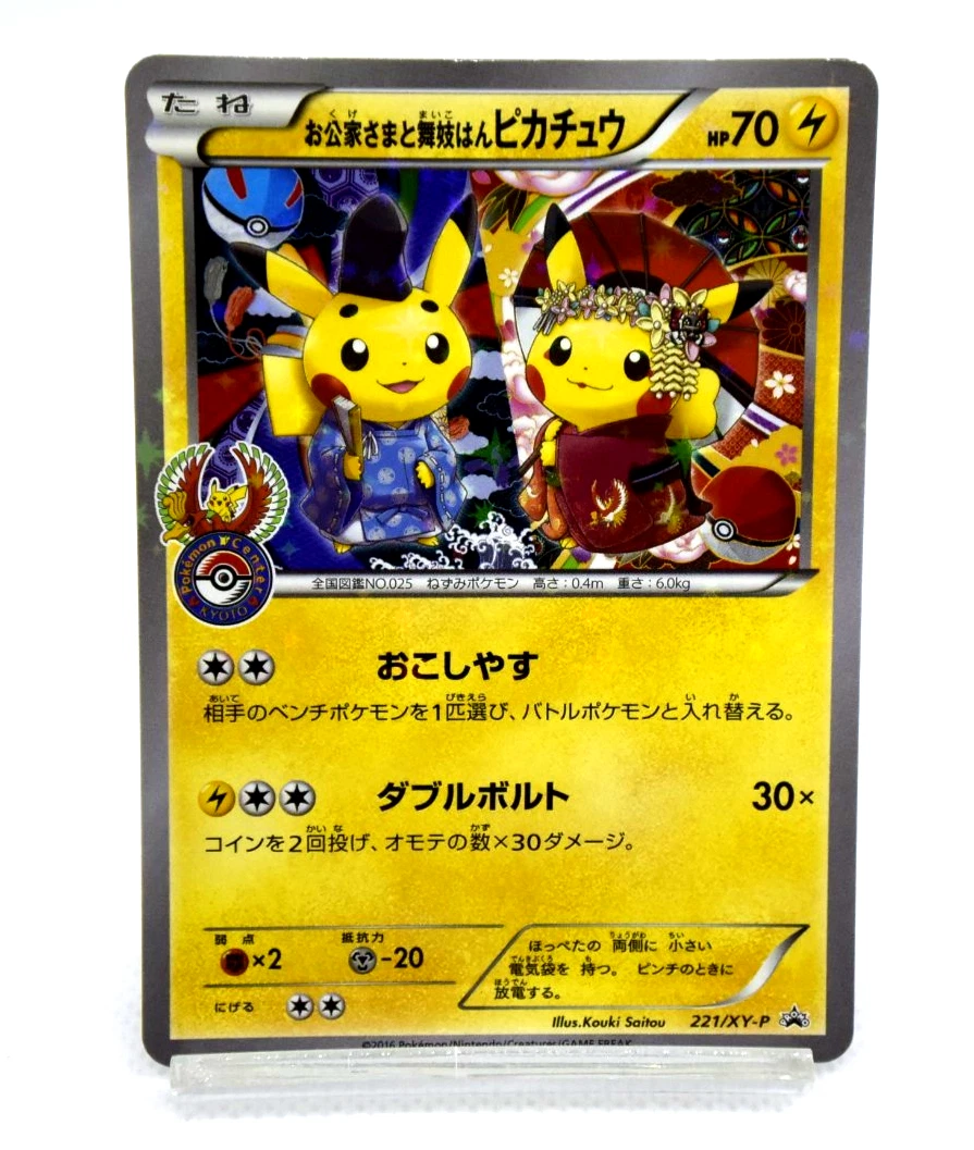 皮卡丘口袋妖怪TCG XY 日本个人收藏纸牌游戏卡| eBay