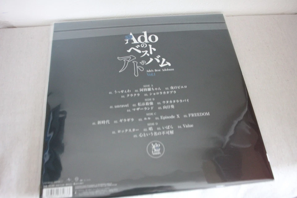 Ado's Best Adobum Vol.1 & Vol.2  Complete Limited Edition 2LP Analog Vinyl - Image 4 of 4