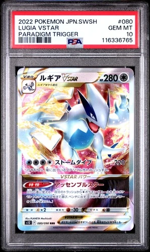 2022 POKEMON JAPANESE SWORD & SHIELD PARADIGM TRIGGER #080 LUGIA VSTAR PSA 10