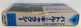Epoch Cassette Vision Astro Wars II Battle In Galaxy Cartridge Box 1984 Japan JP