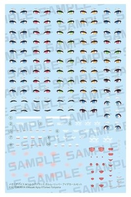 KOTOBUKIYA MEGAMI DEVICE M.S.G YGGDRASIS GARM RIPPER EYE DECAL SET