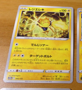 POKEMON JAPANESE VSTAR UNIVERSE CARD CARTE 045/172 Regieleki JAPAN 2022 MINT