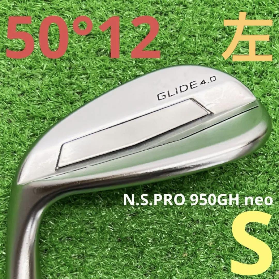 ⭐︎PING GLIDE 4.0 WEDGE 50° MODUS³ (S)レフティ レフティ PING GLIDE 4.0 WEDGE 50° MODUS³ (S)