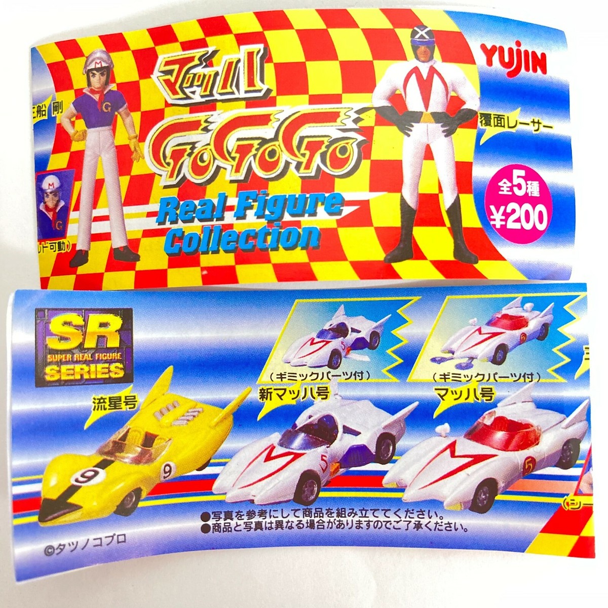 【ミニカー】マッハ号　THE MACH SKYNET製　SPEED　RACER Amazon.co.jp: 不滅の名作！「マッハGOGOGO」に登場する、マッハ