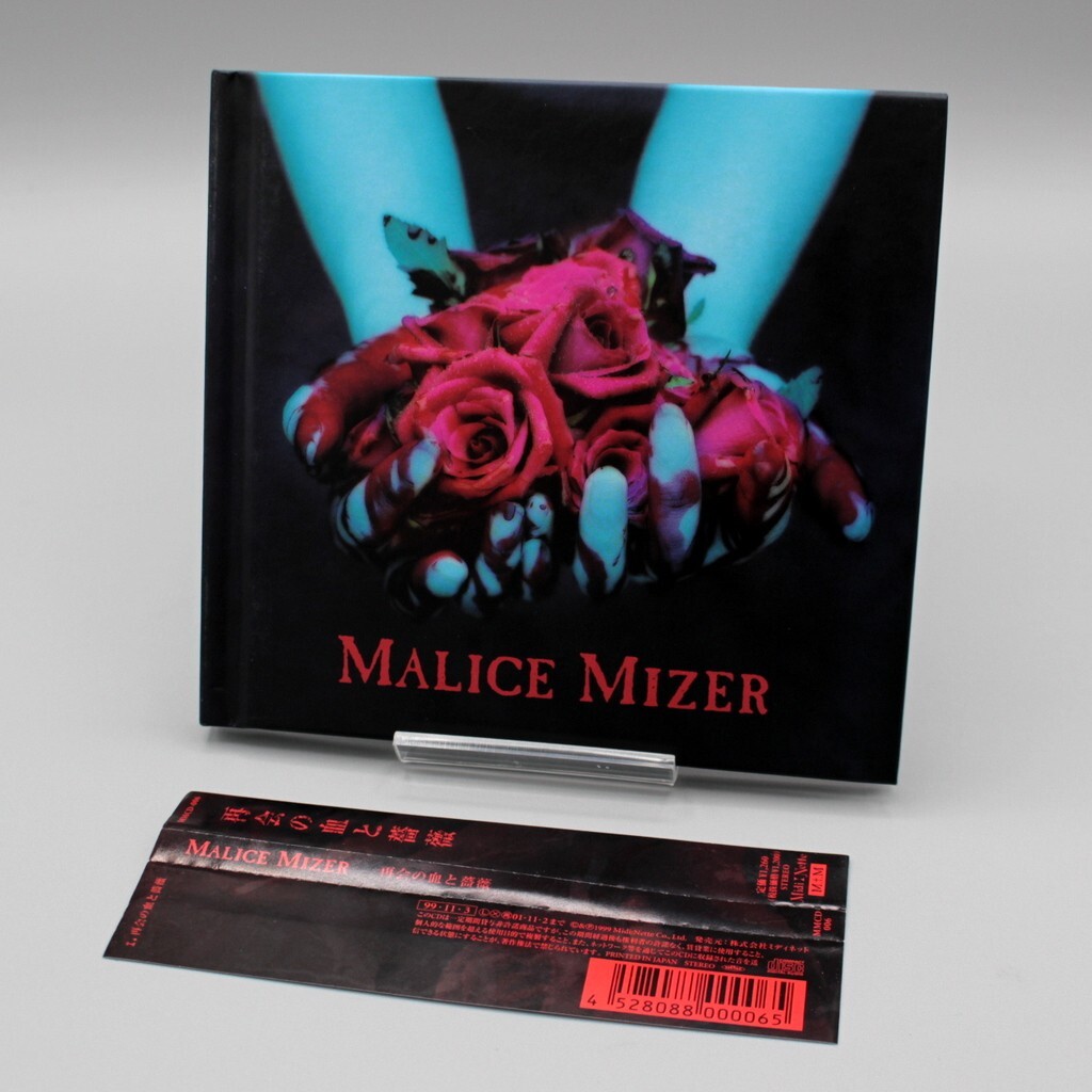 Malice Mizer Saikai no Chi to Bara Limited Edition Japan CD+