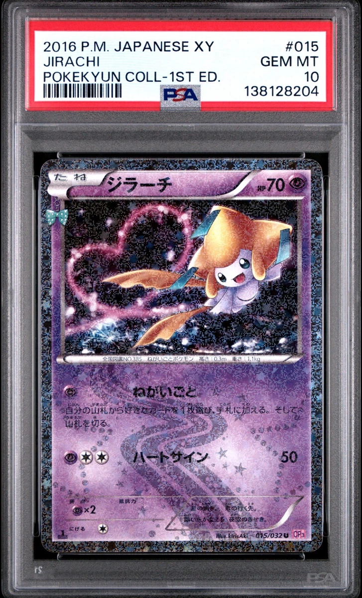 Jirachi 015/032 Cp3: Pokekyun Collection for sale | eBay