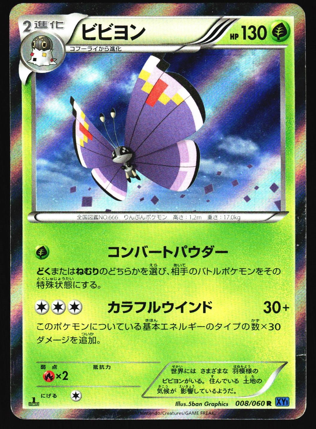 Vivillon 008/060 Collection X XY1 1st Edition Holo 2013 Pokemon Japanese LP