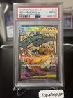 [PSA 10]  MEGA Dragonite ex MA 232/193 MEGA Dream ex M2a Pokemon Card Japanese