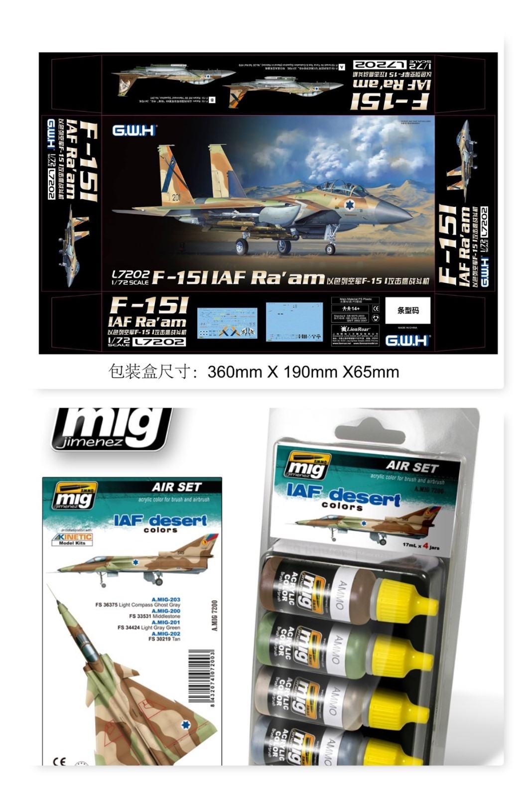GWH07202 F-15I IAF Ra'am 1 72 GWH (Combo-Pack) GWH07202 F-15I IAF Ra'am 1 72 GWH (Combo-Pack)