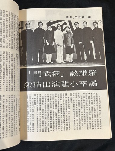 Rara revista de películas original de Hong Kong Fist of Fury de Bruce Lee - Imagen 12 de 15