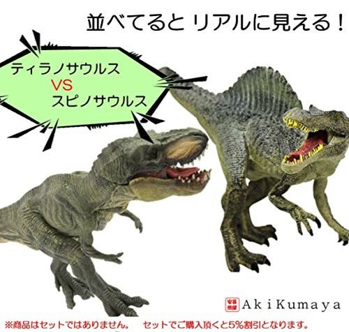 Dinosaur King Tyrannosaurus PVC figure Akikumaya great force 30cm class - Picture 5 of 5