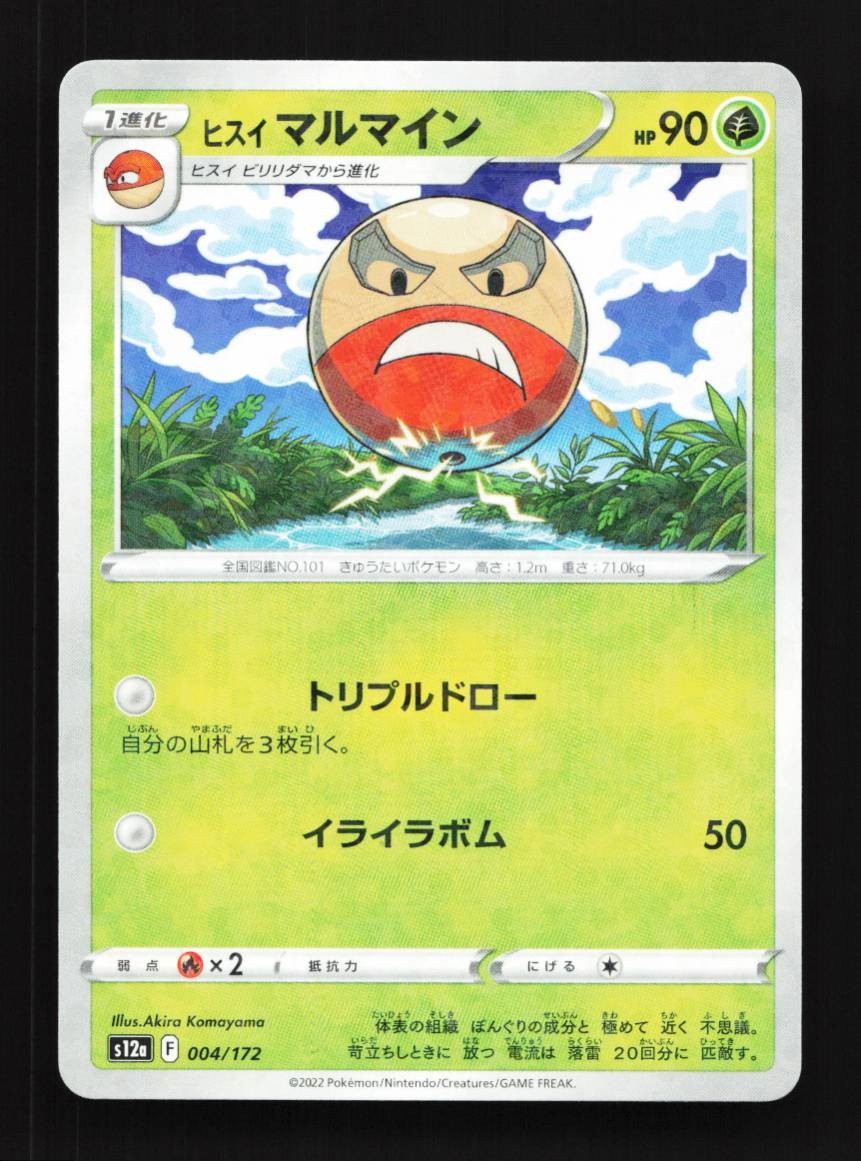 Hisuian Electrode 004/172 Reverse NM VSTAR Universe Japanese Pokemon Card TCG