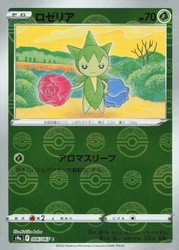 Roselia (Poke Ball Pattern) Holo Common S9a: Battle Region 006/067
