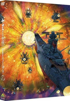 Yamato Forever REBEL 3199 1 Space Battleship Yamato [DVD] | eBay