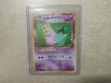 NM GREAT SWIRL Dark Slowbro NO. 080 Holo Rare Team Rocket Pokemon Japanese