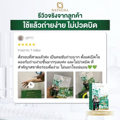 NATACHA SYNBIOTIC Prebiotics & Probiotics Inulin Fiber Support Digestive Healthy - Picture 8 of 8