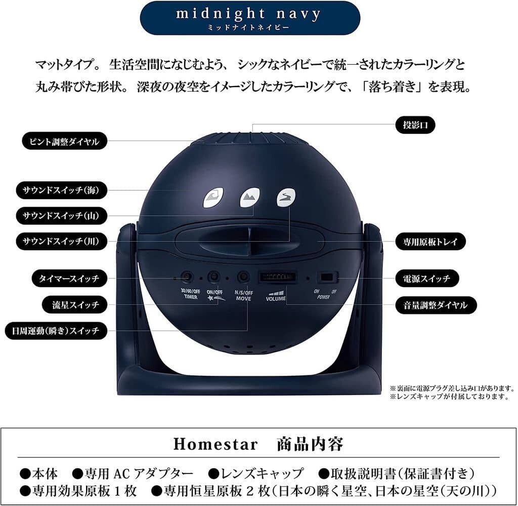 セガトイズ(SEGA TOYS) Homestar midnight navy SEGA TOYS HOMESTAR Home Planetarium Midnight Navy New | eBay