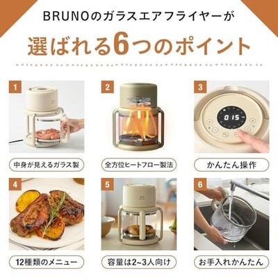 BRUNO Glass Air Fryer Oil-Free Healthy Perfect for Winter Warming