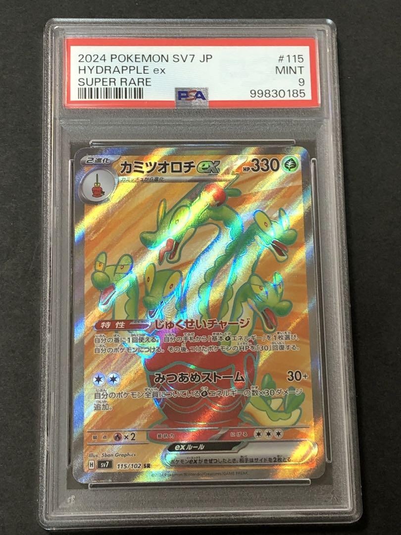 【PSA9】 ジャローダex SAR PSA 9 Ash Greninja EX 290/XY-P Holo Promo Pokémon Card