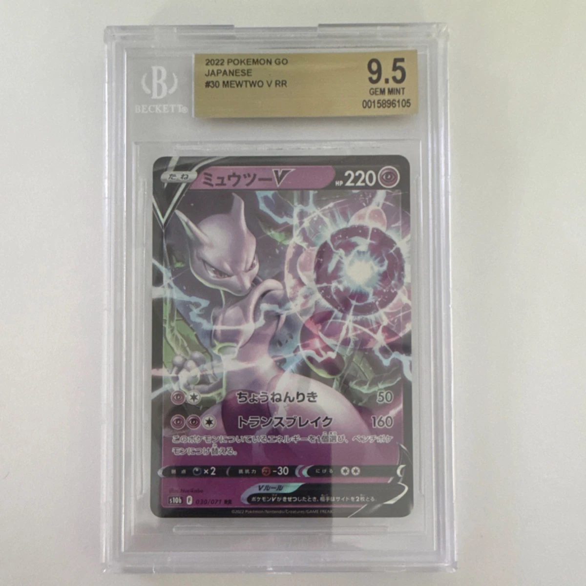 Mewtwo V 030/071 S10b: Pokémon GO for sale | eBay