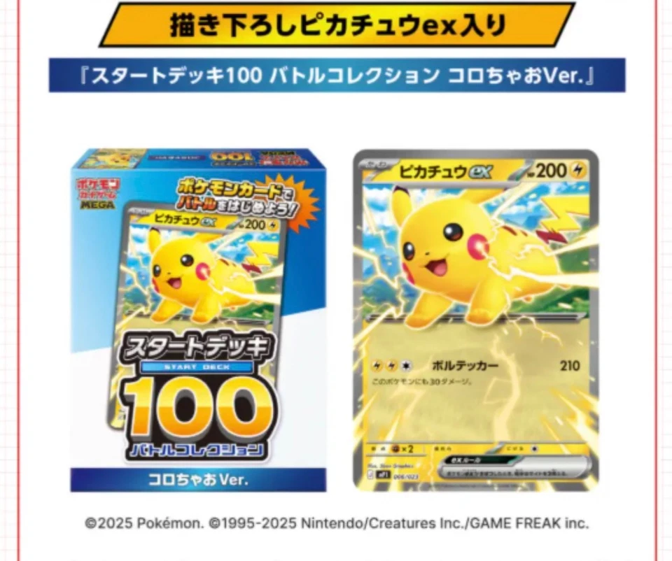 PSL Pokemon Card START DECK 100 Battle Collection Colochao Ver Japanese - Image 2 of 2
