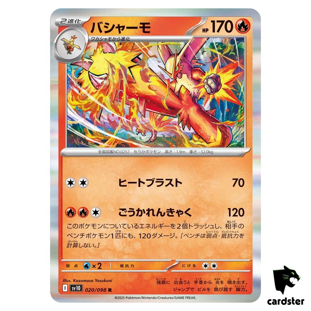Blaziken [R] 020/098 SV10 The Glory of Team Rocket Pokemon