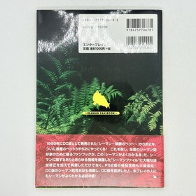 Seaman ga Yoku Wakaru Hon Seaman Fan Book Guide 2001 Sega Dreamcast DC