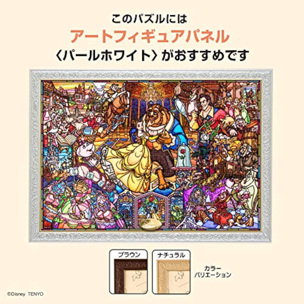 Jigsaw Puzzle Tenyo Beauty And The Beast 1000 Piece - Thomas Kinkade ...