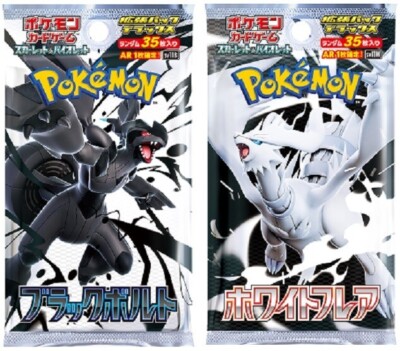 Pokemon Card White Flare Black Bolt Deluxe BOX Set of 2
