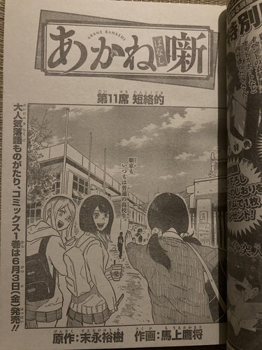 Weekly Shonen Jump 2022 #21・22 ONE PIECE Haikyuu Japanese magazine - Picture 7 of 15