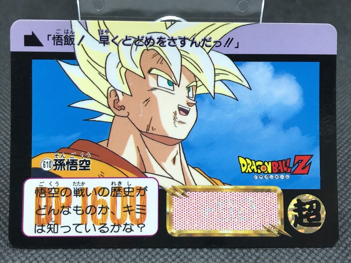 ドラゴンボール カードダス No.610 ドラゴンボール カードダス No.610 Goku Dragon Ball Z CARDDASS
