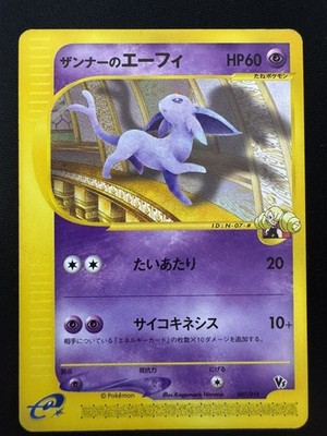 Annie's Espeon 007/018 Theater Limited VS Deck 2002 Pokemon Karte JP EX LP ESP1