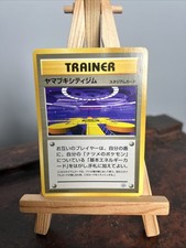 Saffron City Gym pokemon card trainer 122/132 Pokémon TCG Japanese Ver. F/S NM