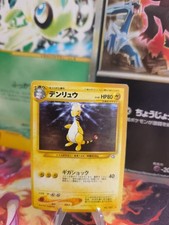 Pokemon Card Ampharos Neo Genesis 2000 Gsnw Rare Holo Wotc Japanese NM-