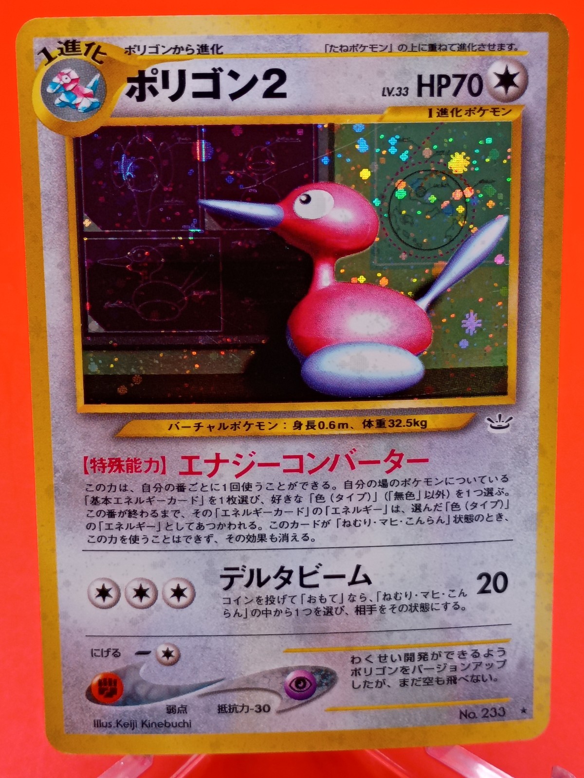 Porygon2 No.233 Awakening Legends Holo Old Back NM-LP Japanese Pokémon