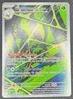 CARTE POKEMON FILENTRAPPE 187/182 🇫🇷 FR 🇫🇷 RIVALITES DESTINEES