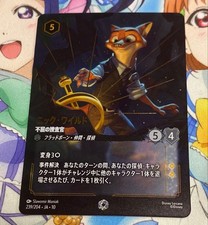 Disney's Lorcana: Enchanted Nick Wilde - The Indomitable Investigator