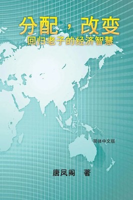 Vincent Tang (u. a.) | Wisdom of Distribution (Simplified Chinese Edition)