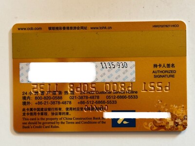 China Construction Bank Credit Card▪️Discover Hong Kong