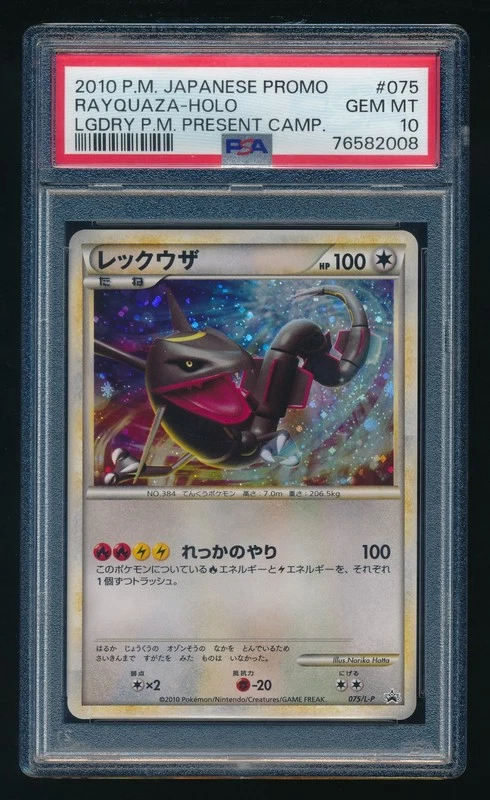 Rayquaza 075/L-P LP: Legends Promos for sale | eBay