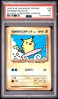 1997 POKEMON JAPANESE COROCORO COMICS PROMO #25 SURFING PIKACHU-GLOSSY PSA 1