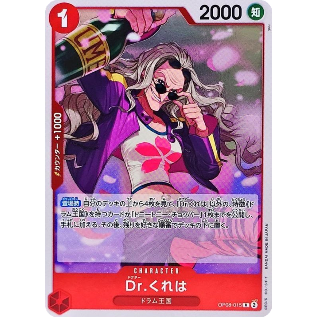 Dr. Kureha R OP08-015 Japanese ONE PIECE Card Game Two Legends