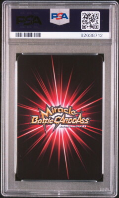 PSA10 P DB 17 SP Promo Vegeta Dragon Ball Miracle Battle Carddass