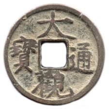 DA GUAN TONG BAO (1107-1110) CHINE / CHINA - sapèque - H16.418 - N°18