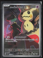 Team Rocket's Mimikyu #205 Prices | Pokemon Japanese Mega Dream ex