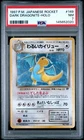 1997 Pokemon Japanese Rocket 149 Dark Dragonite Holo PSA 7 145652020