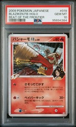 Blaziken FB 019/100 Beat of the Frontier Holo Rare Japanese Pokemon Card