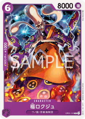 OP01-110 One Piece Card Game TCG Fukurokuju (C) Romance Dawn 4x