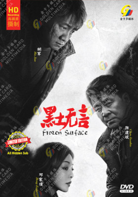 CHINESE DRAMA~DVD FROZEN SURFACE 黑土无言 VOL.1-12 END ENGLISH SUBTITLE REGION ALL